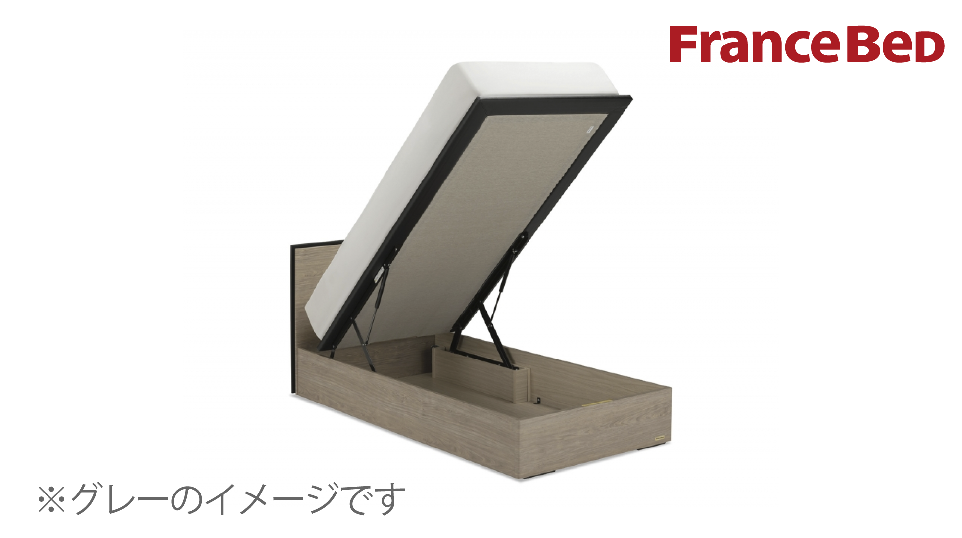 フランスベッド｜BG-002 300mm/TS(縦跳ね上げ収納) ウォルナット色 ワイドダブル