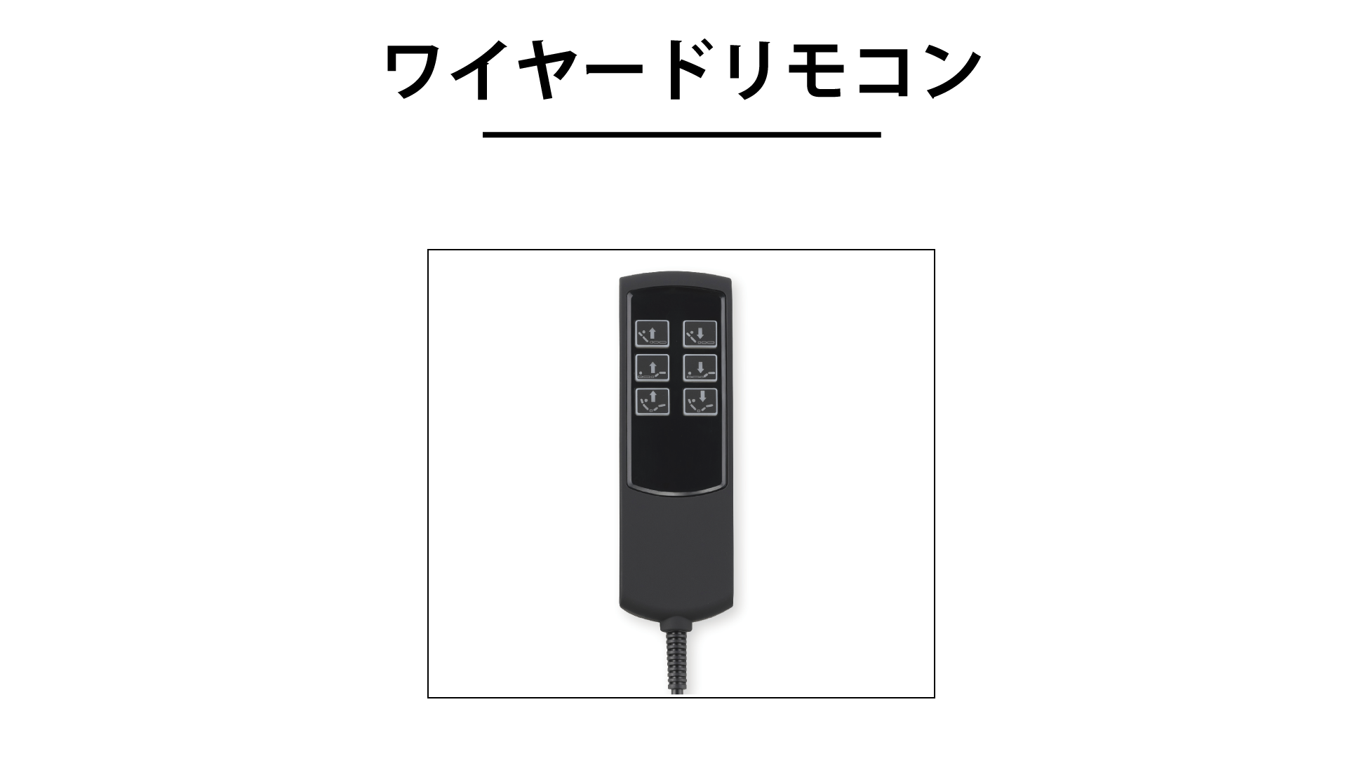 フランスベッド｜ボステッソ BO-06 (2モーター / ワイヤードリモコン) ESW1(エスプリウォールナット1)色 ダブル