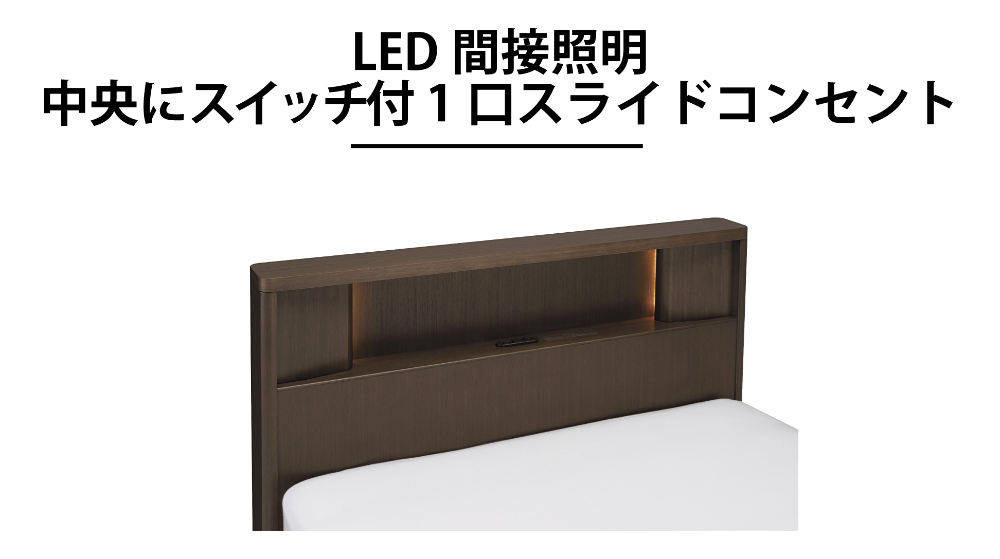 フランスベッド｜グランサス GS-03C (2モーター / レッグ-A) KWN(ウォールナット)色 セミダブル