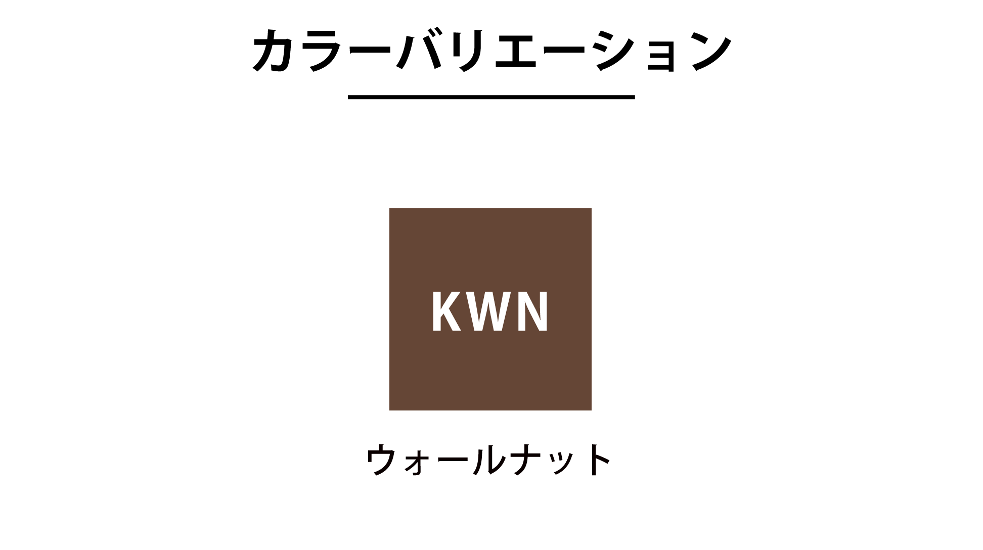 フランスベッド｜グランサス GS-09C (2モーター / レッグ-A) KWN(ウォールナット)色 シングル