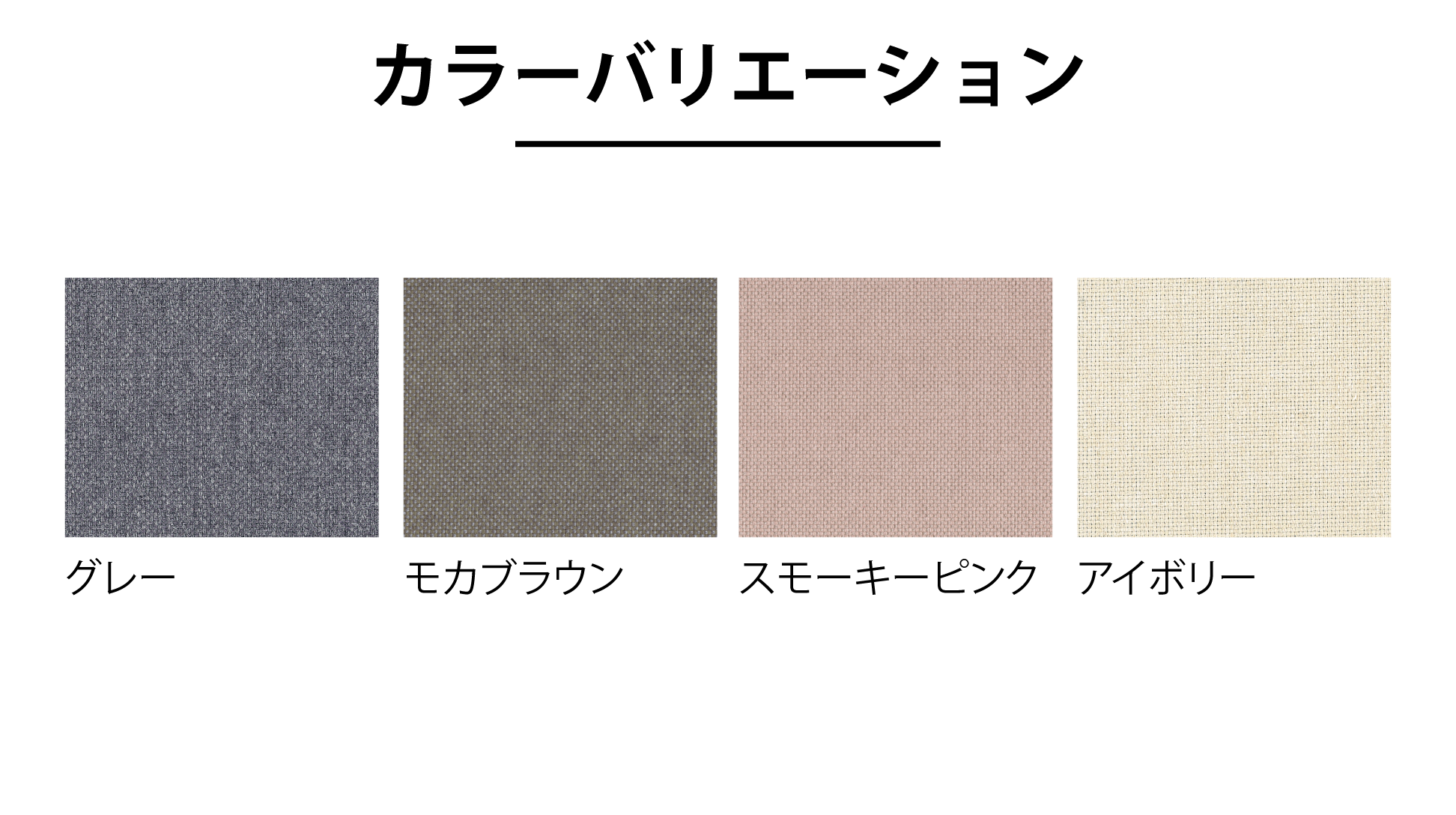 日本ベッド｜ラフィア スモーキーピンク色 C096 セミダブル