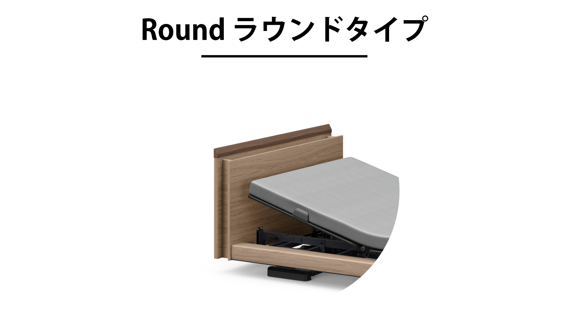 パラマウントベッド｜INTIME 3000 (3モーター / ラウンドHB / Active Sleep ANALYZERなし) クラッシーダーク色 セミダブル