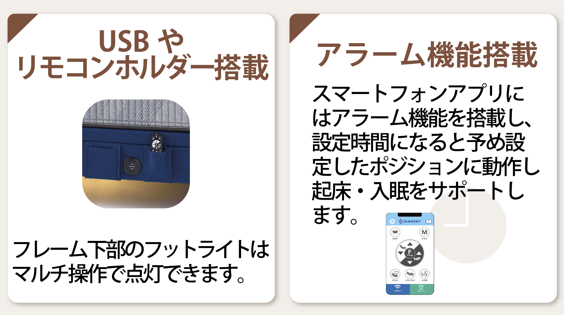 シモンズ｜電動リクライニングベッドセット｜シムレストプラス グレージュ色｜5.5 ノンキルト セミダブル
