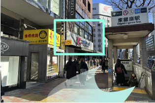 地上 (A2) に出て、ココカラファインさんを左手にします。